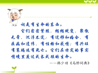 新词新语与流行文化 (2)