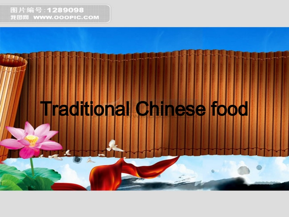 中国传统食品英文_第1页