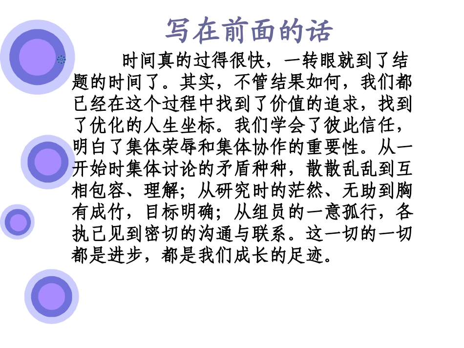 数学中的最优化问题_第2页
