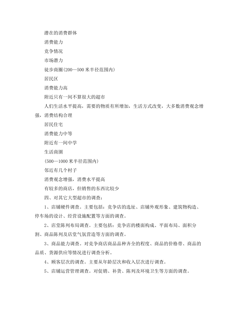 关于如何做好小学英语学习计划_第2页