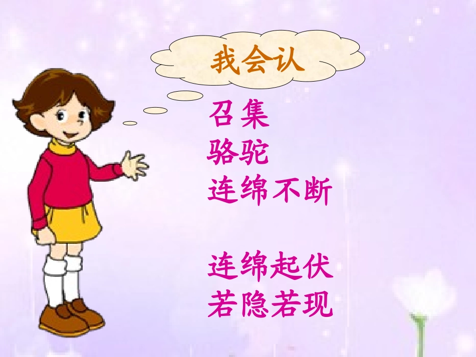 想别人没想到的[3]_第3页