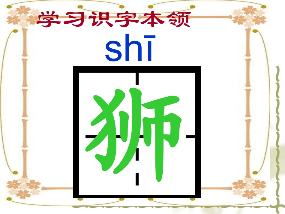 《两只小狮子》课件_第3页