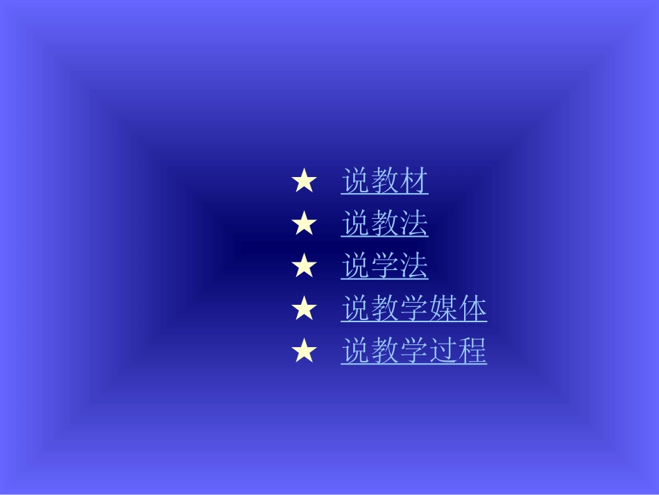 Windows操作系统的初步接触说课_第2页