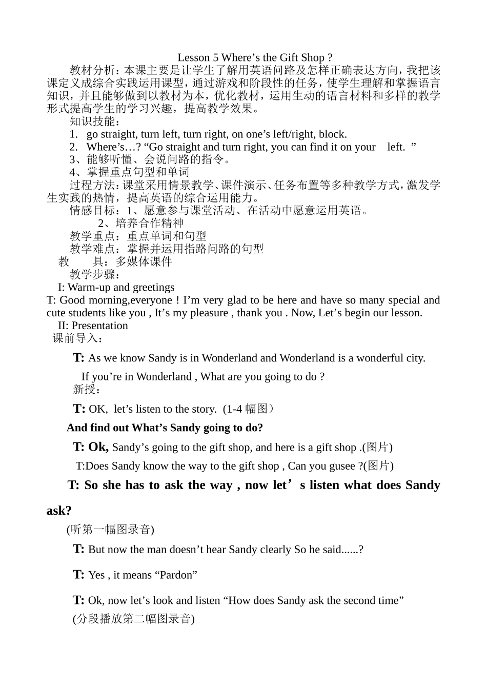 哈师小胡宁教案Lesson5Where’stheGiftShop_第1页
