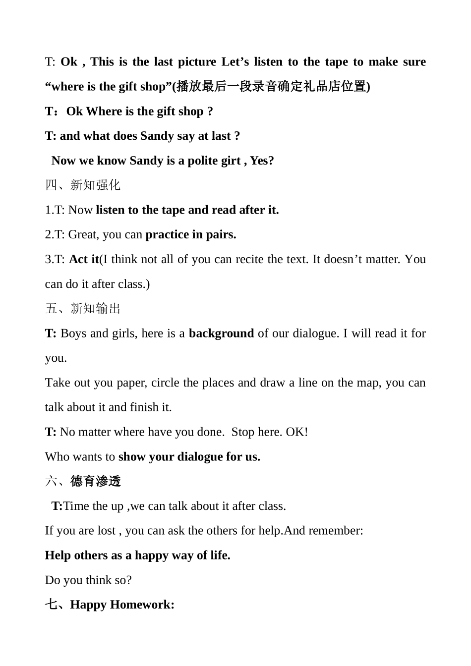 哈师小胡宁教案Lesson5Where’stheGiftShop_第3页