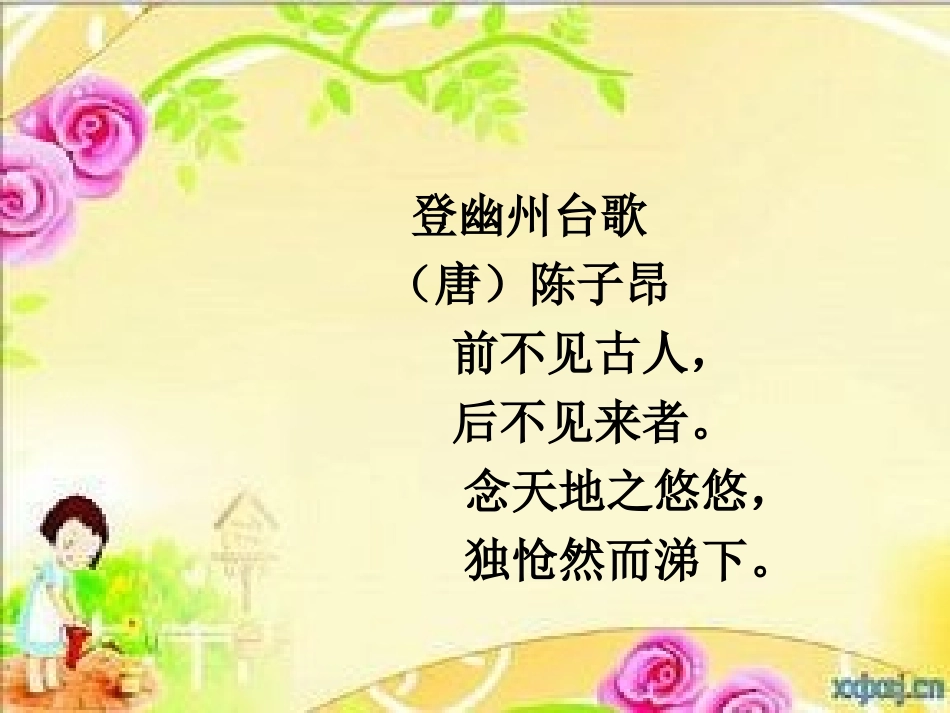 三年级上册必背古诗词 (2)_第2页