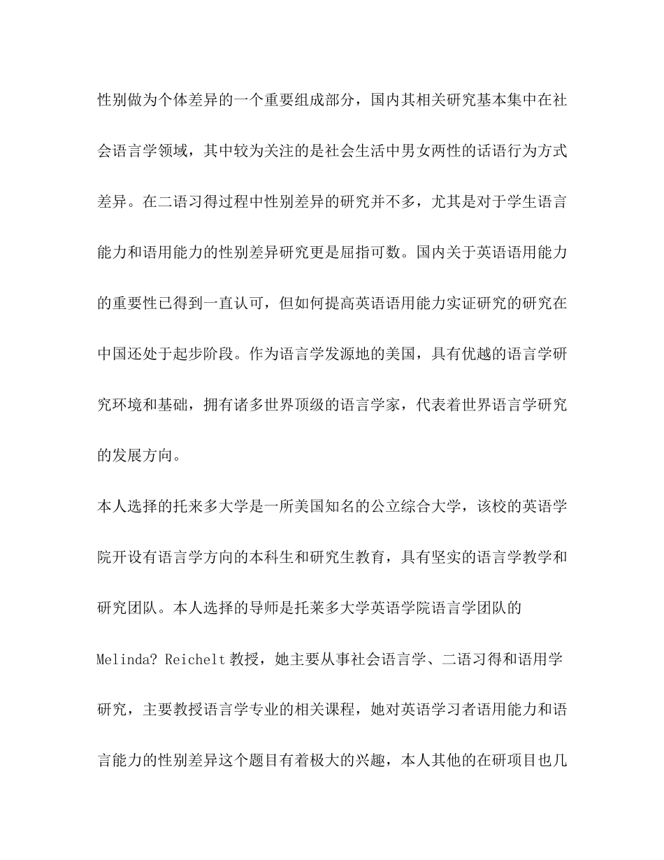 学习计划（共6篇）_第2页