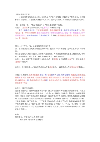 泪落情深深几许