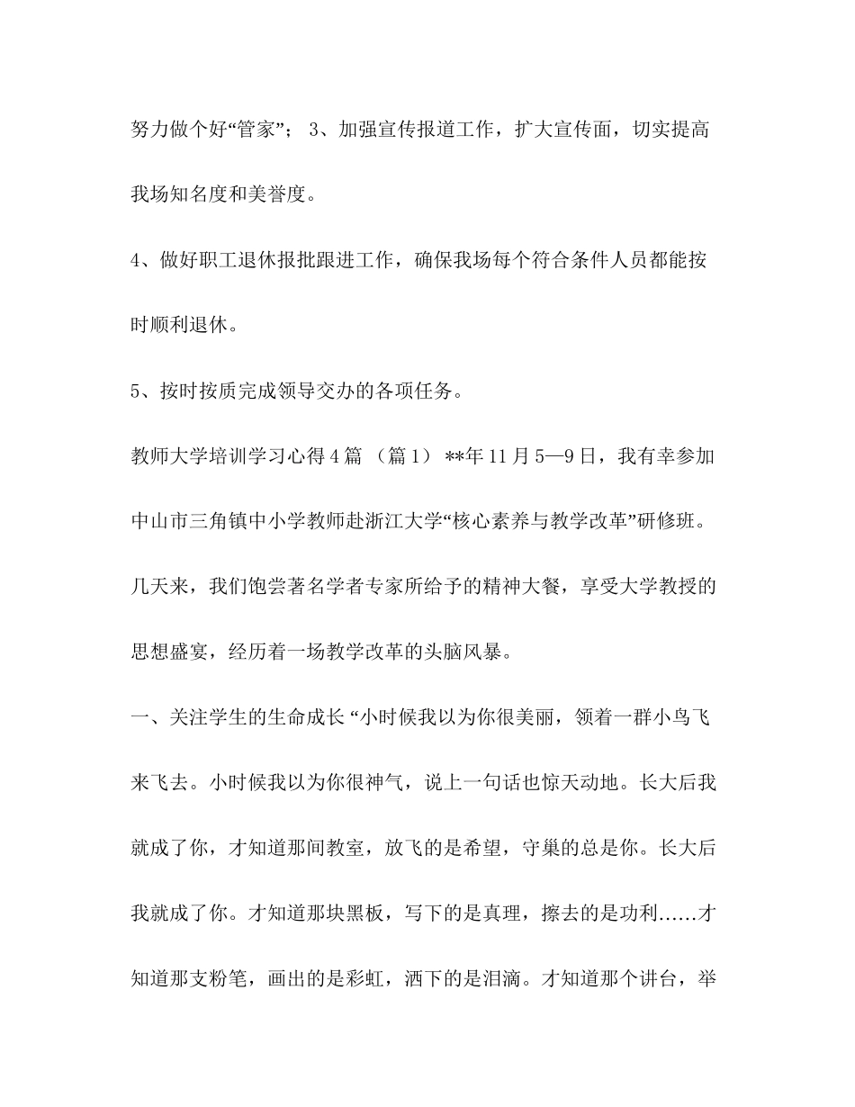 发展对象汇报个人情况【年办公室上半年工作情况汇报及下步工作计划汇编】_第3页