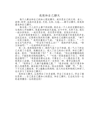 我想和自己聊天