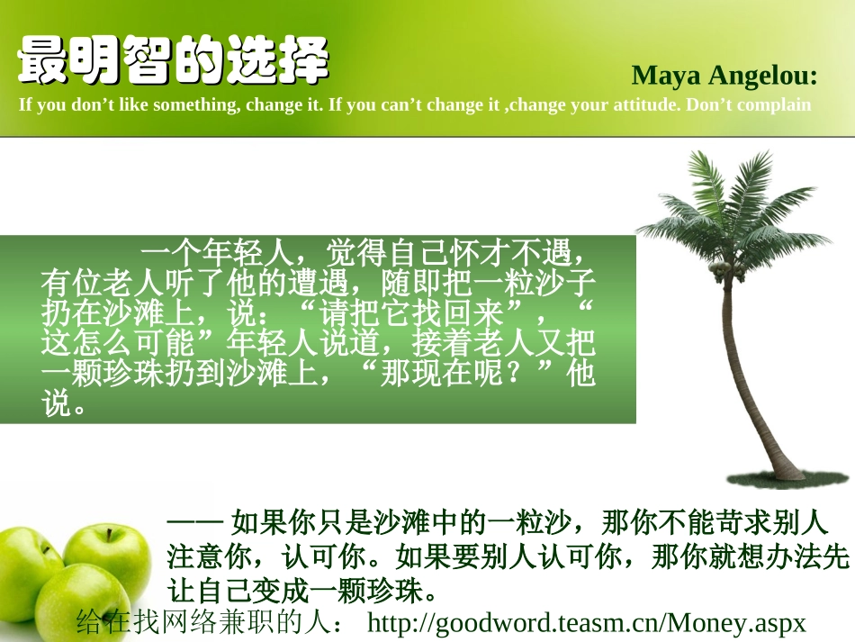 给爱生活的人（转载）_第3页