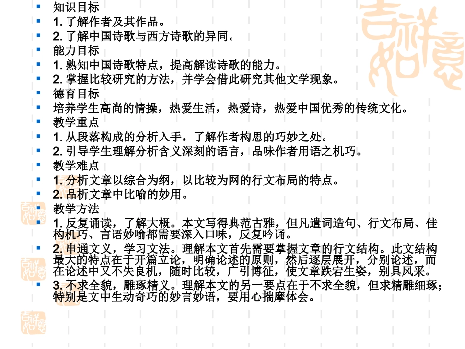 咬文嚼字2老颜3_第1页