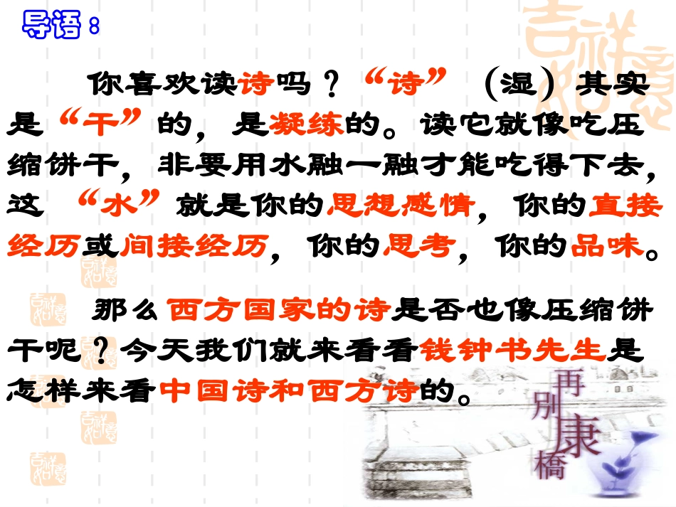 咬文嚼字2老颜3_第2页