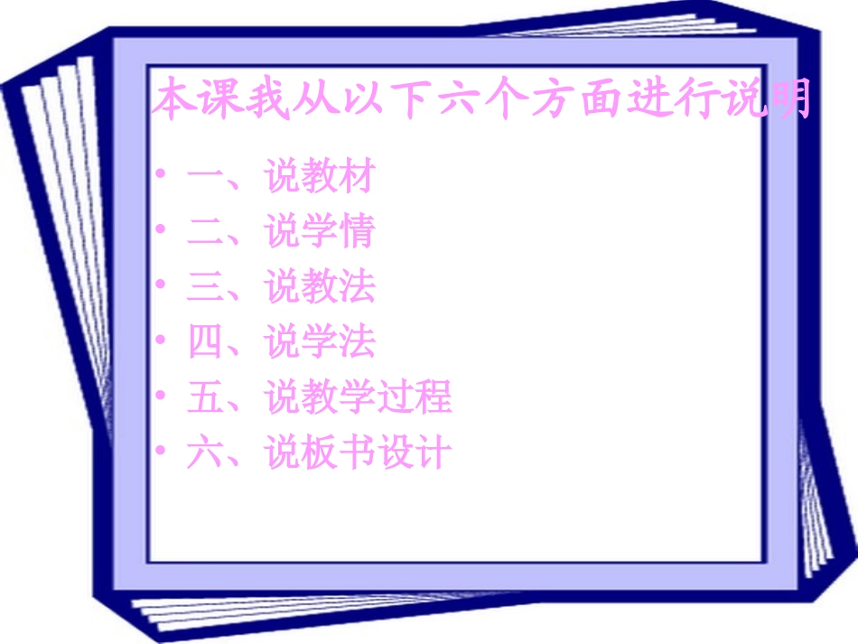 爸爸的花儿落了_第2页
