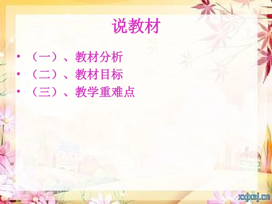 爸爸的花儿落了_第3页