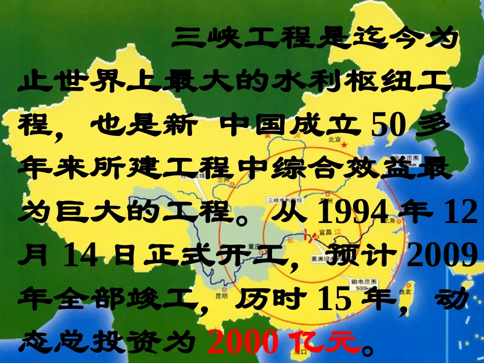 第八课国家收入的分配_第2页