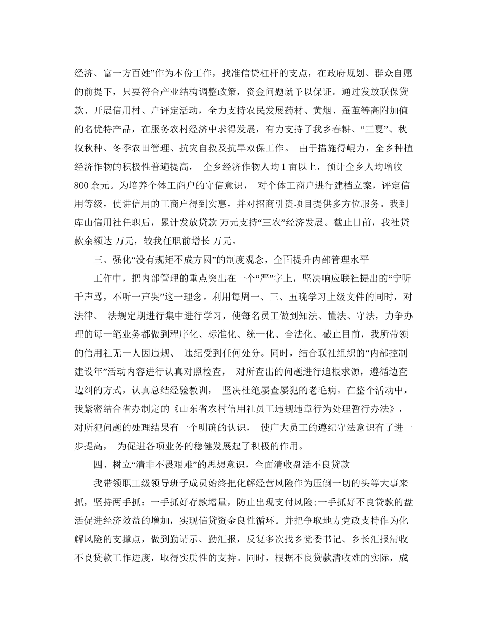 助理经济师的工作计划范文_第2页