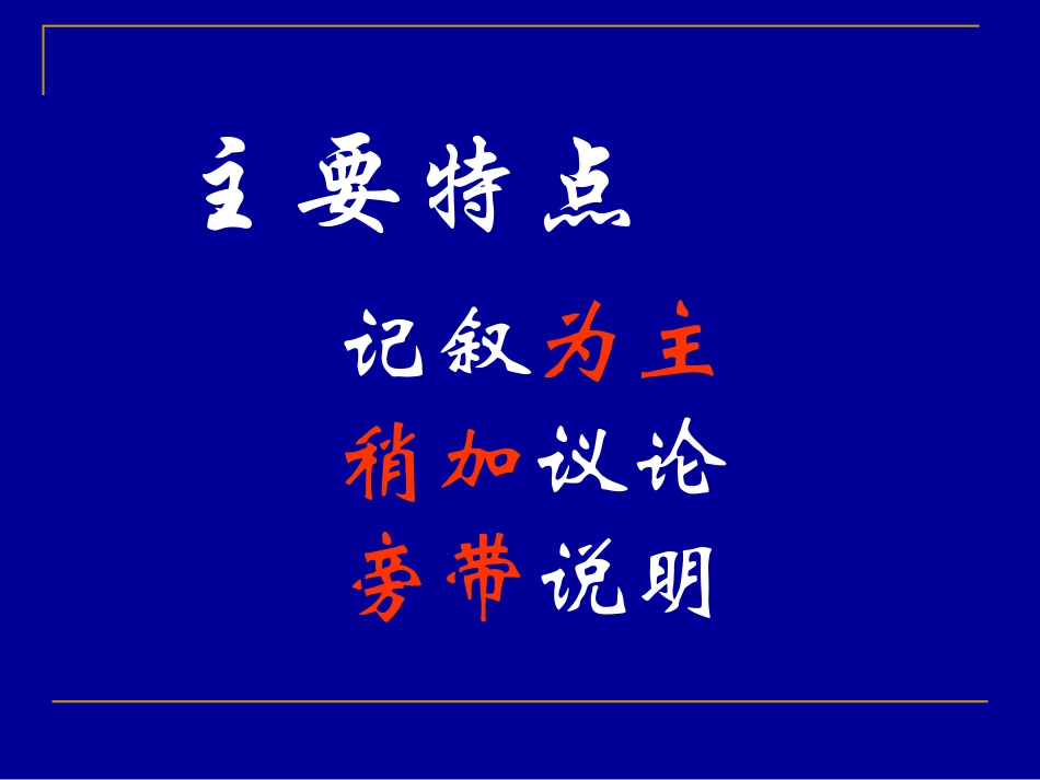 初中英语写作PPT课件_第2页