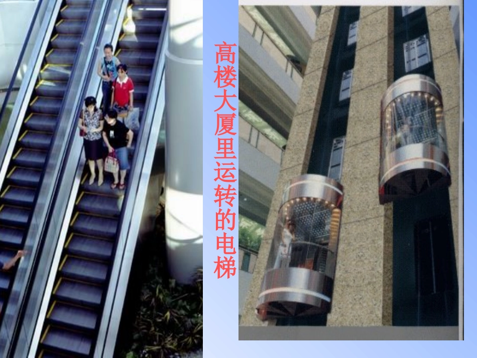 图形的平移 (3)_第3页