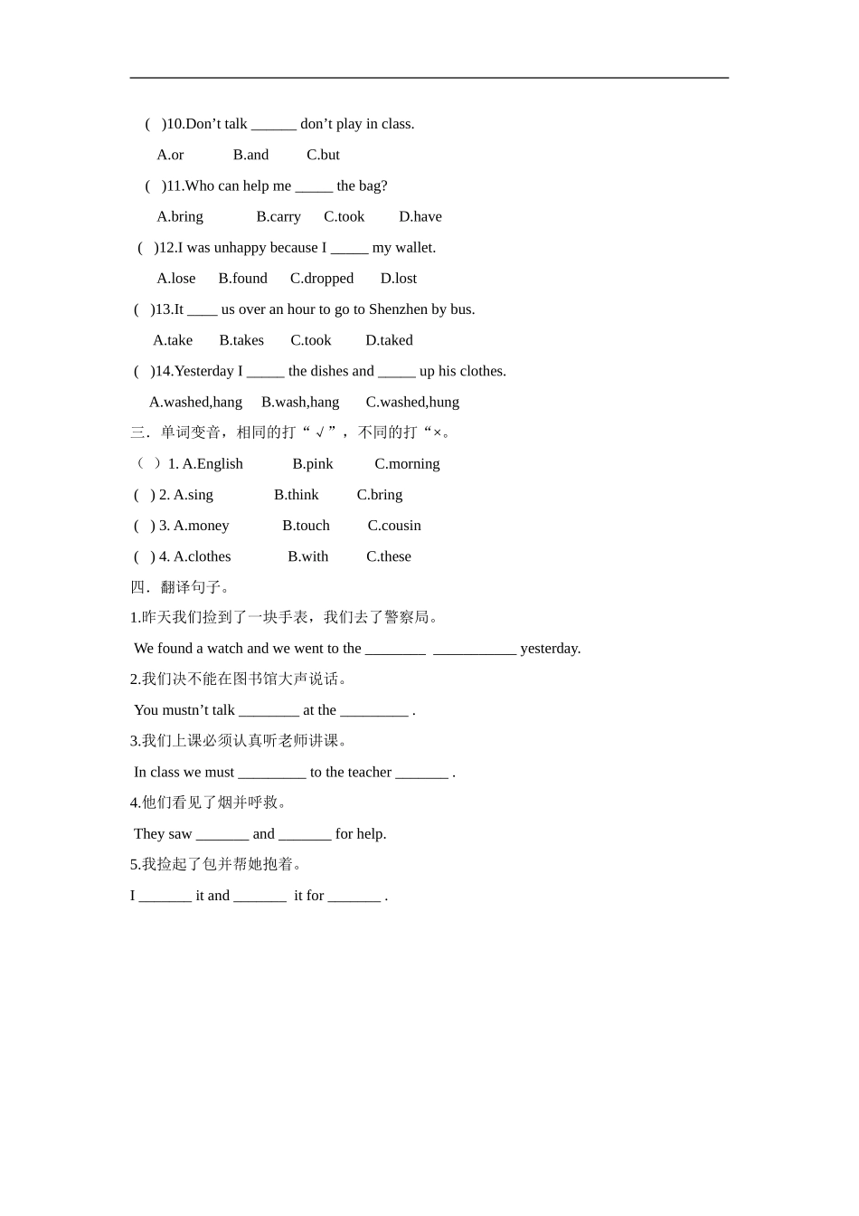五年级下unit2复习题_第2页