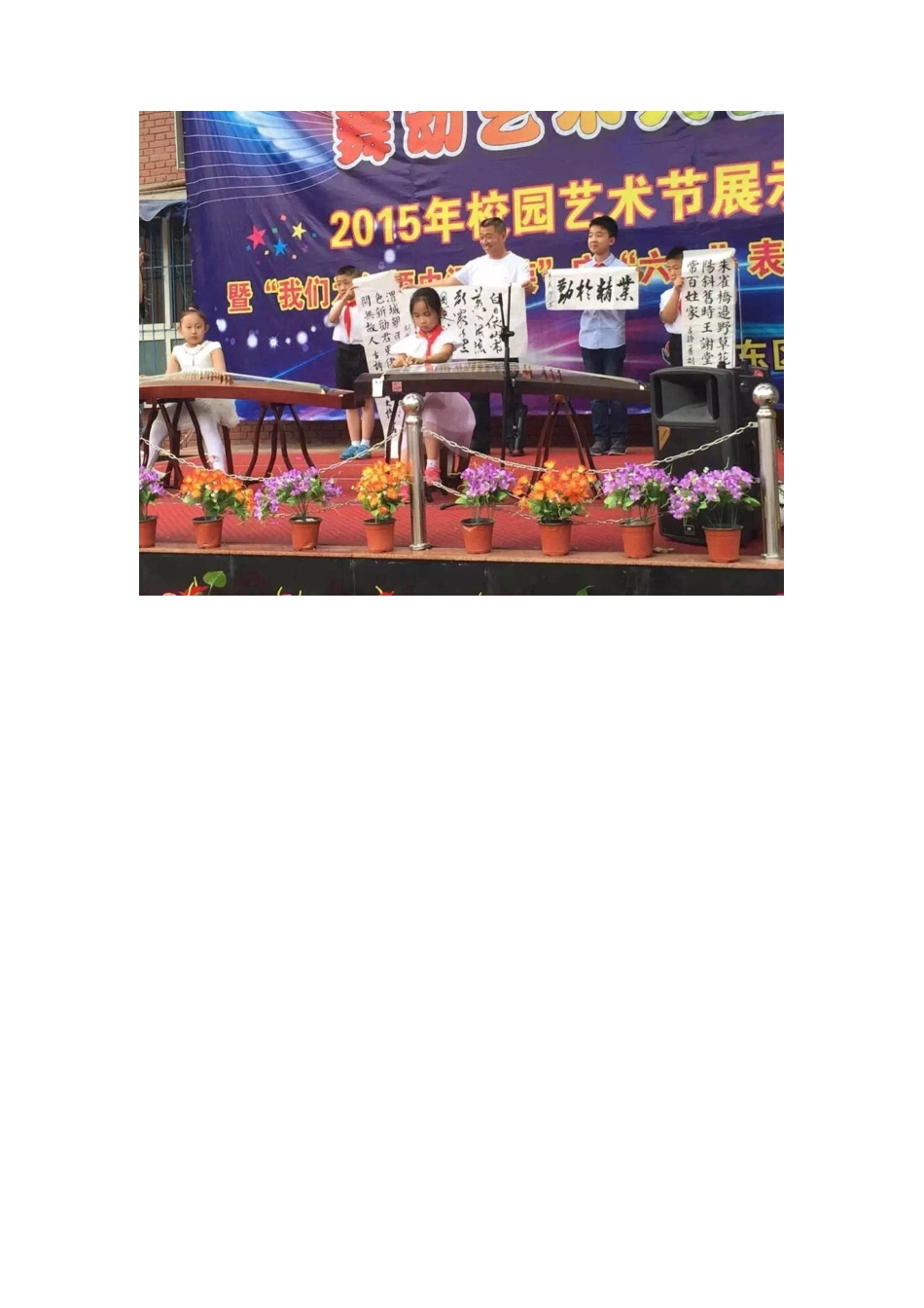 益寿里小学孙丽菊_第1页