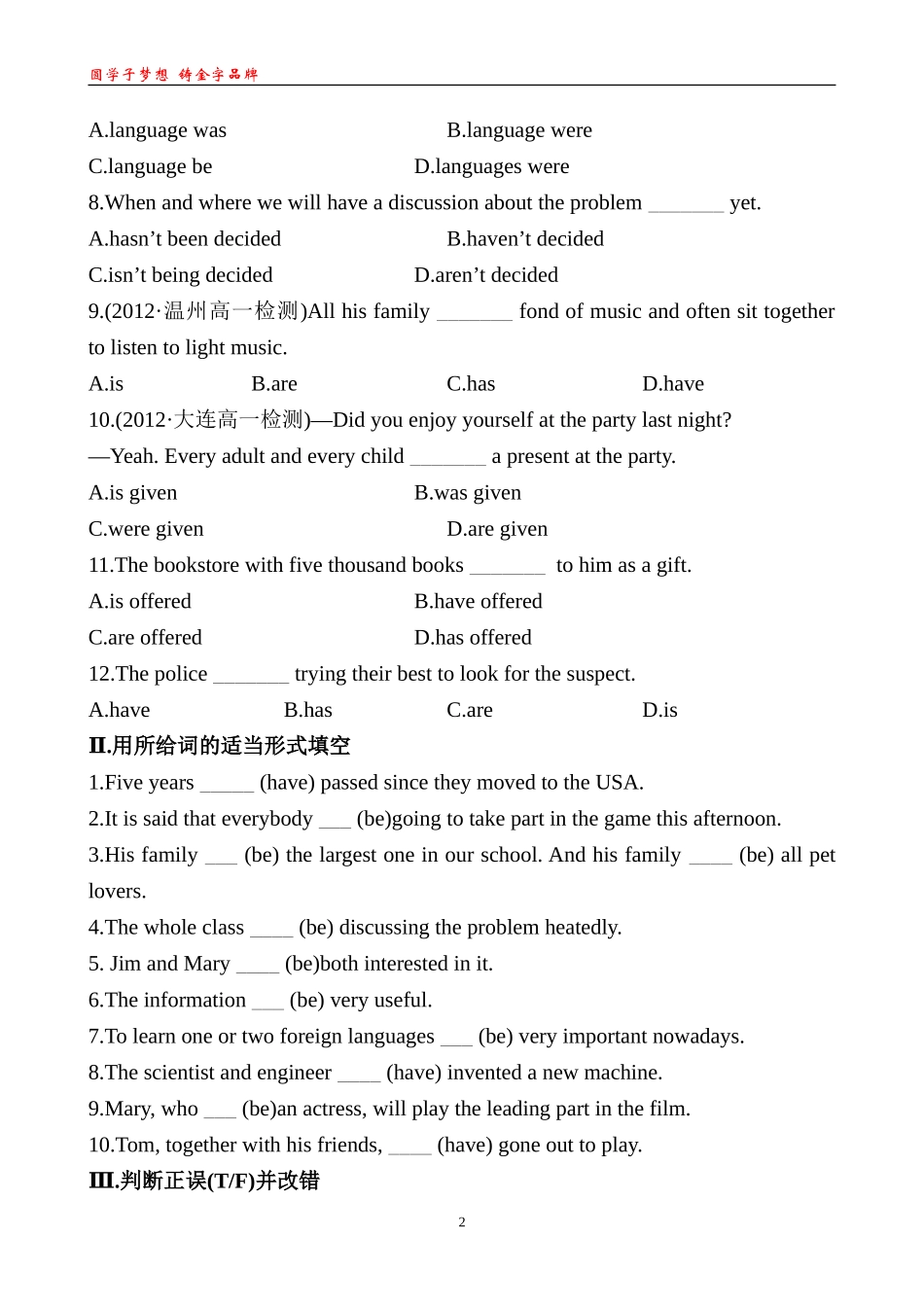 检测·课时达标知能达标演练Unit1LearningaboutLanguage_第2页