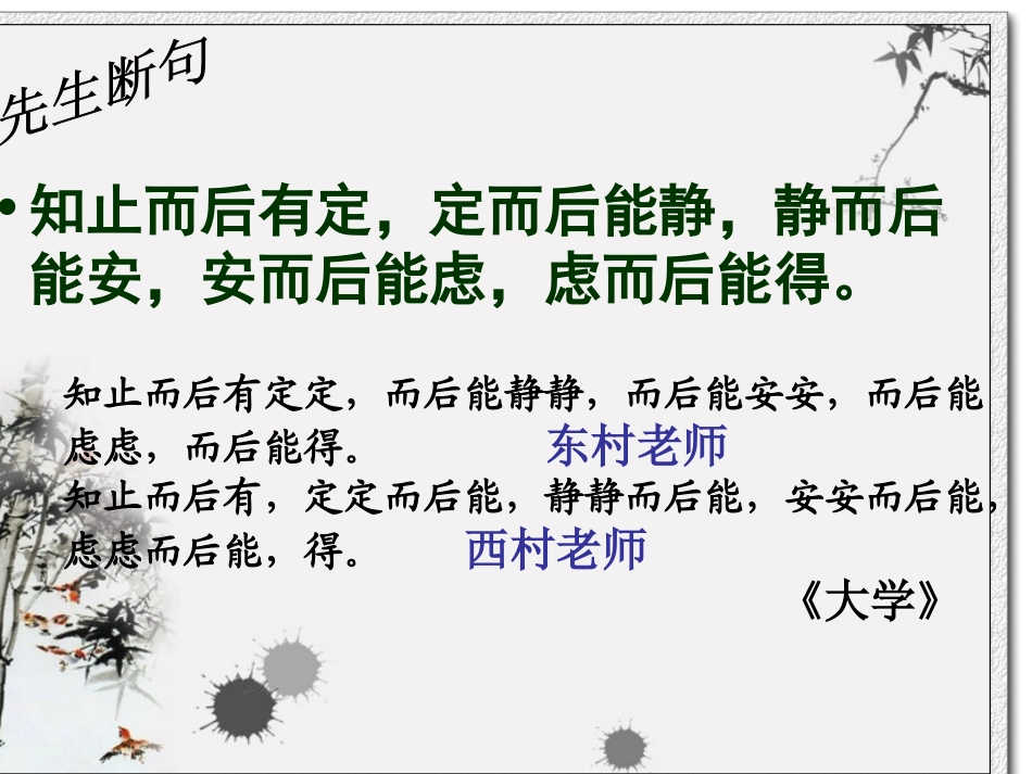 文言断句与翻译课件-_第2页