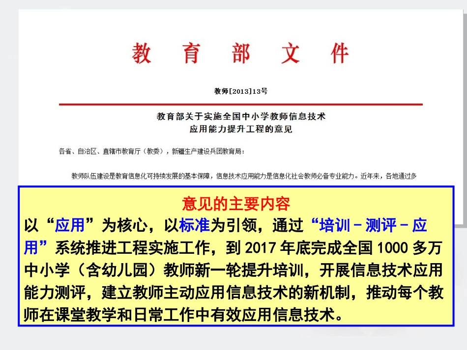 背景实施衔接_第2页