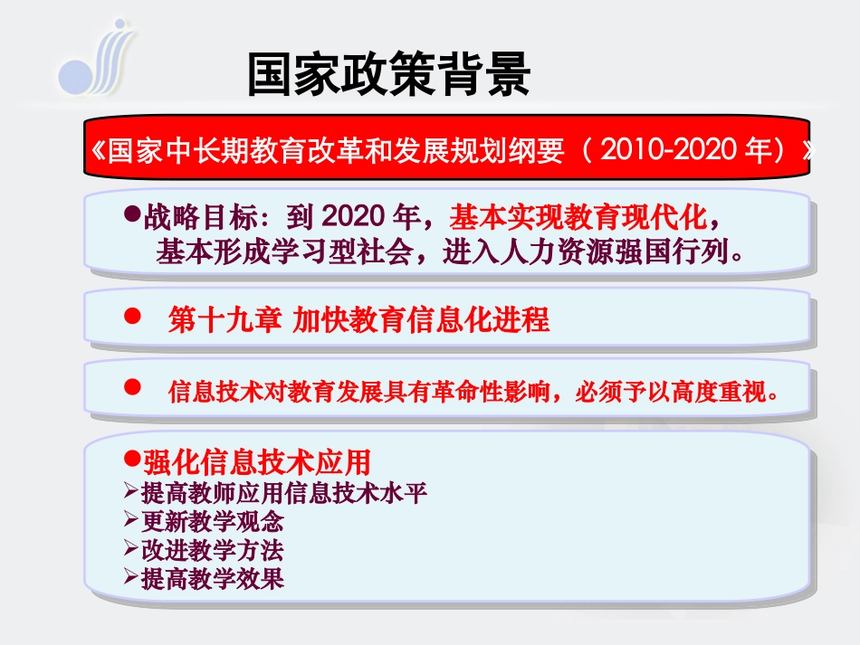 背景实施衔接_第3页