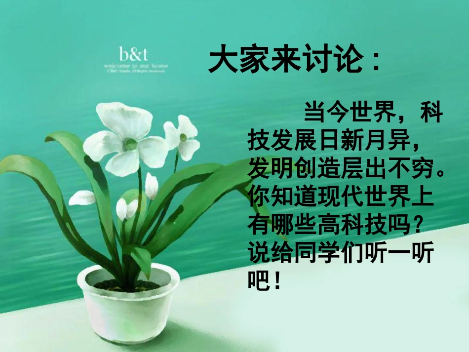 五年级上品德_第2页