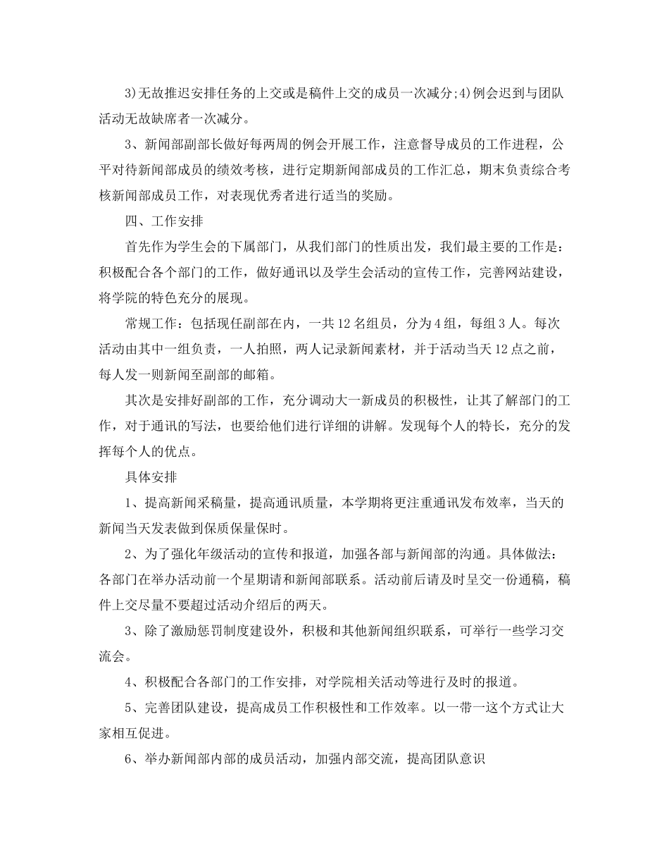 2020年个人工作计划精选5篇_个人年度工作计划5篇_第3页
