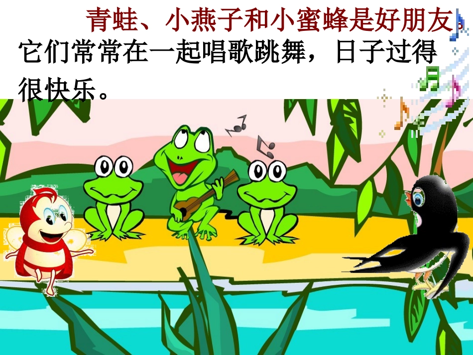 小动物过冬 (2)_第3页