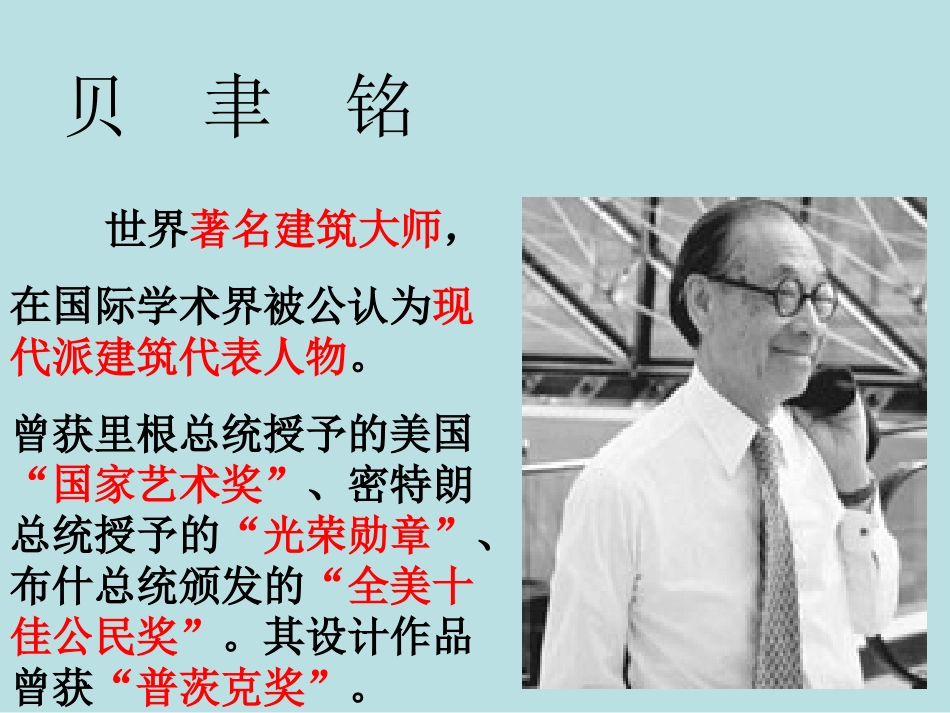 《展示华夏文化魅力》_第3页