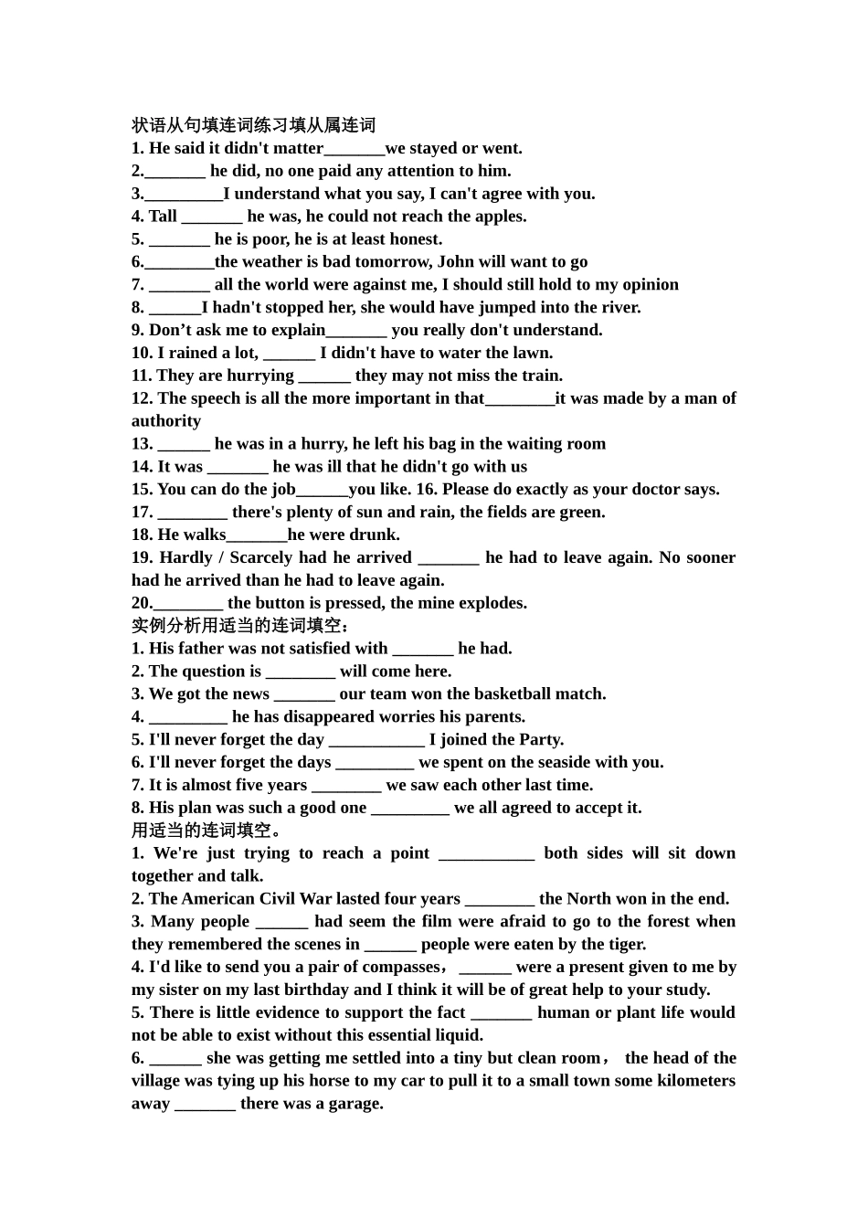 状语从句填连词练习填从属连词_第1页
