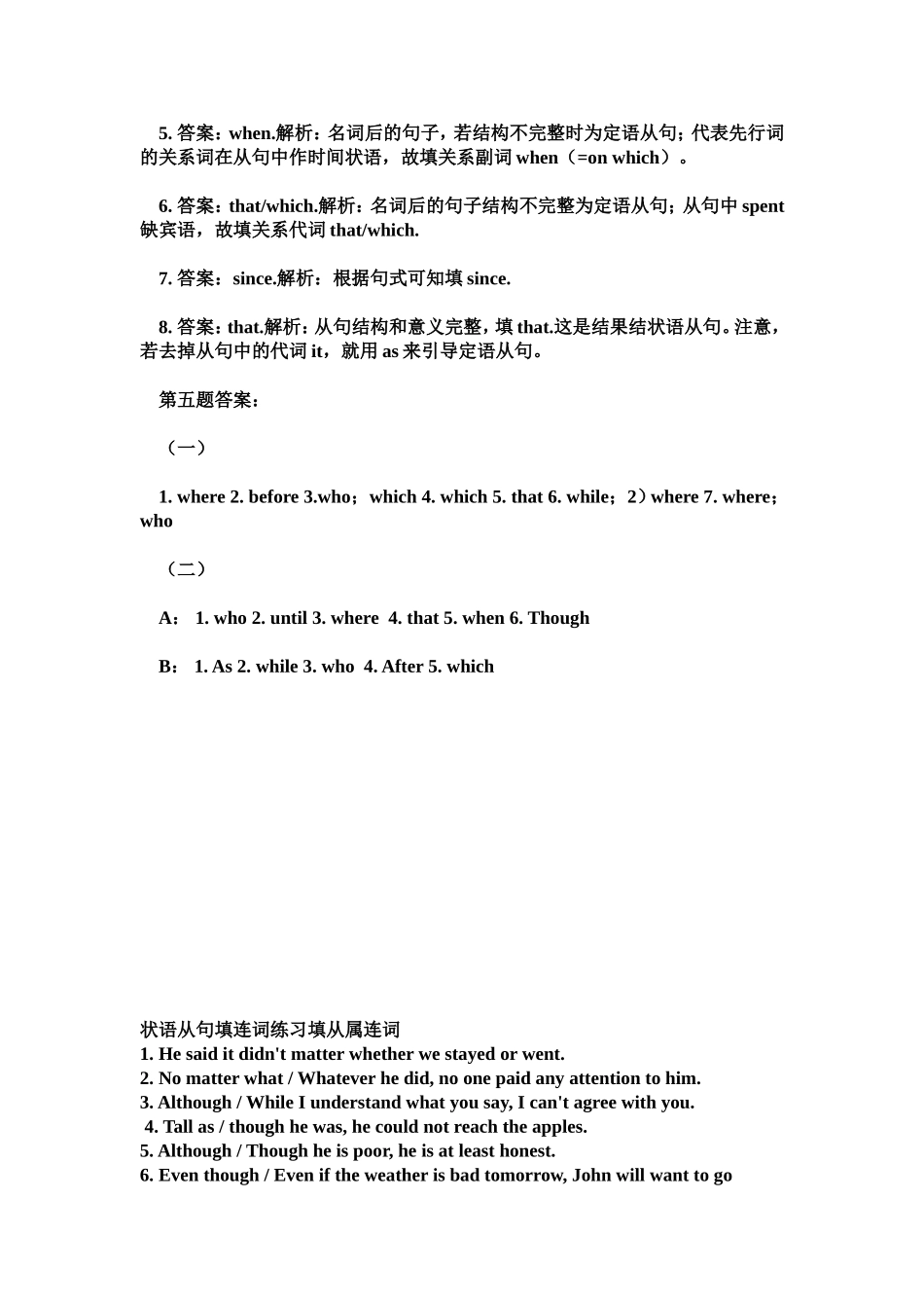 状语从句填连词练习填从属连词_第3页