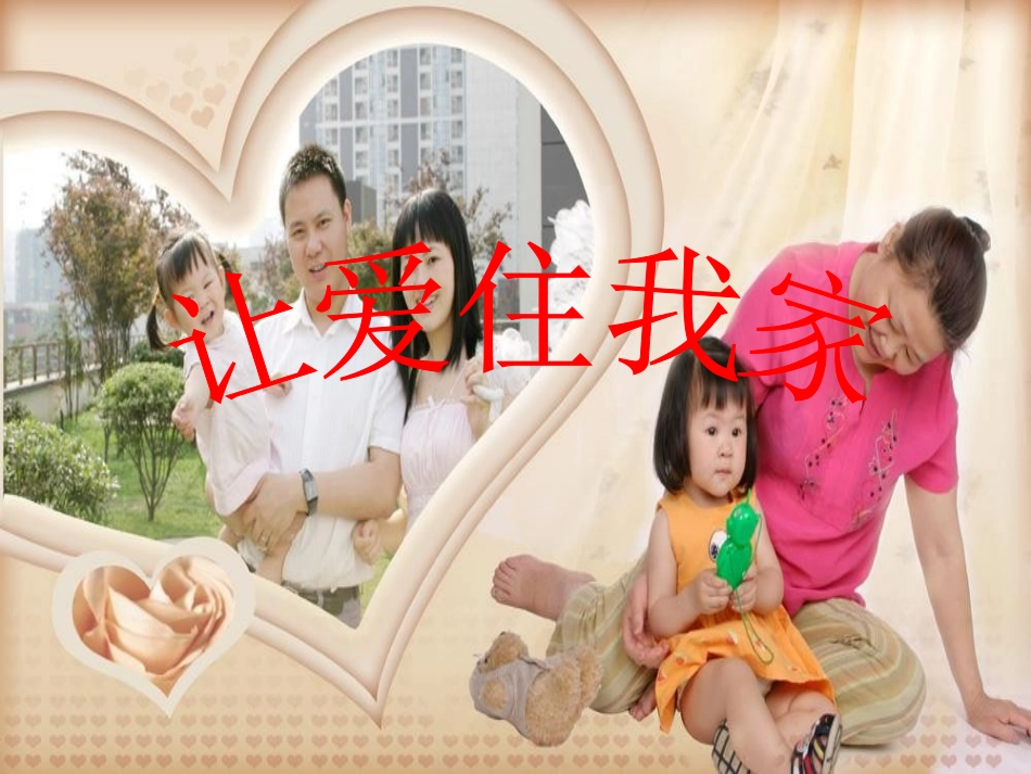 《散步》自备课件_第1页