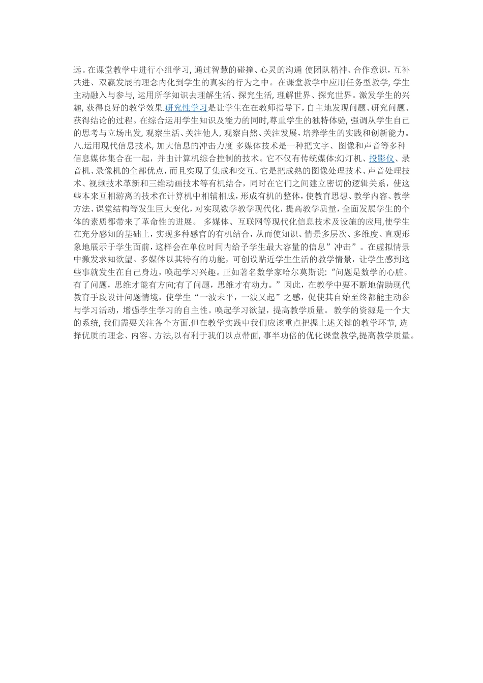 教学资源 (4)_第2页