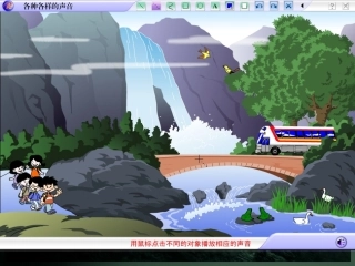 新人教《21声音的产生与传播》+flash课件3