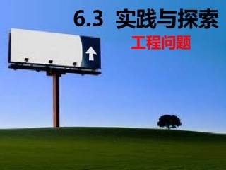 实践与探索问题3