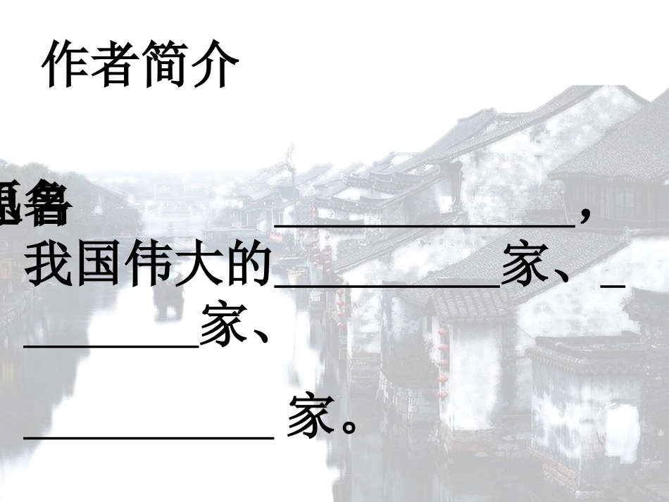 阿长与山海经鲁迅_第2页