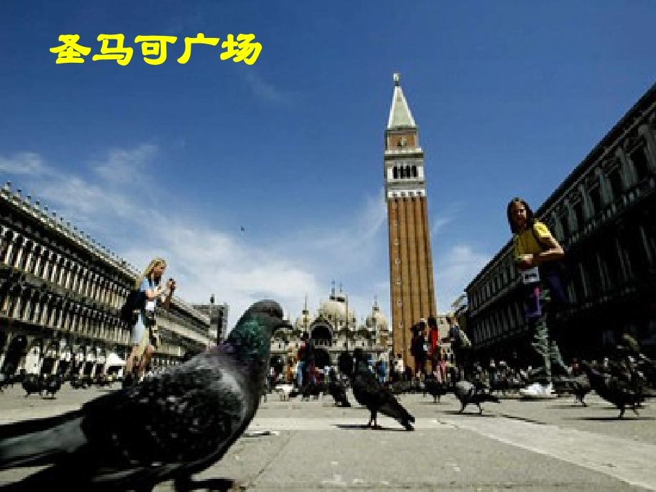 威尼斯的小艇ok_第3页