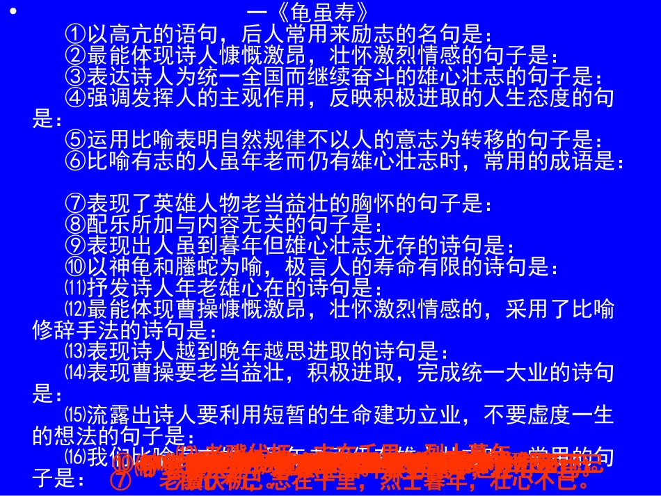 七上课外古诗词背诵默写_第2页