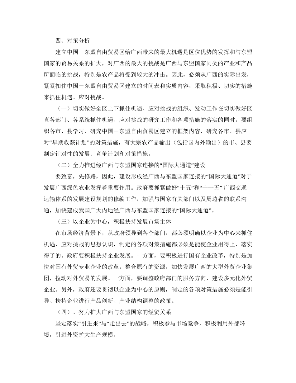街道第四季度工作计划范文_第2页