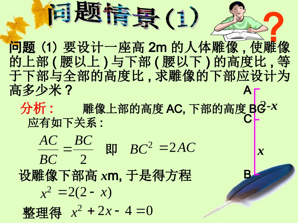 一元一次方程 (2)_第3页