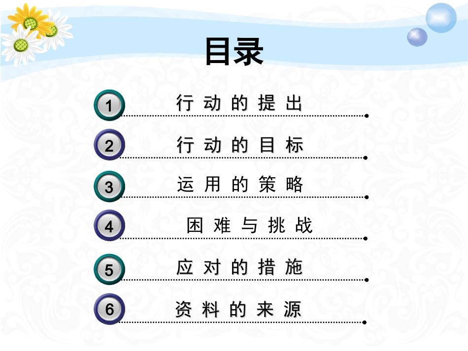 有效提高学生阅读理解能力的行动计划_第2页