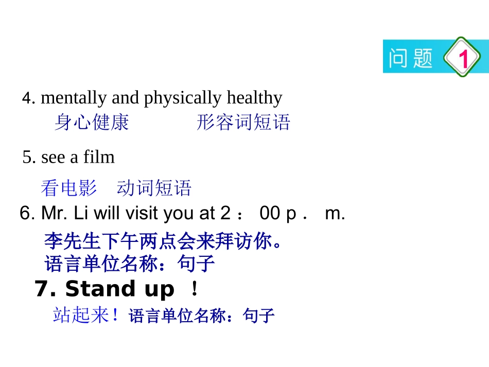 句子成分及结构_第3页