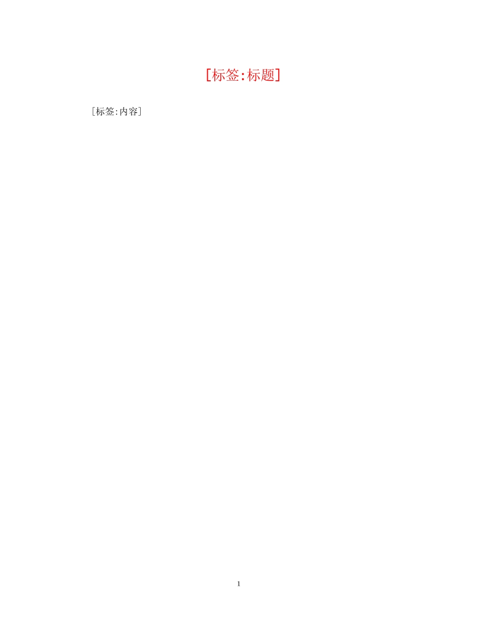 工作总结集团年上半年党建工作总结及下半年工作计划_第1页