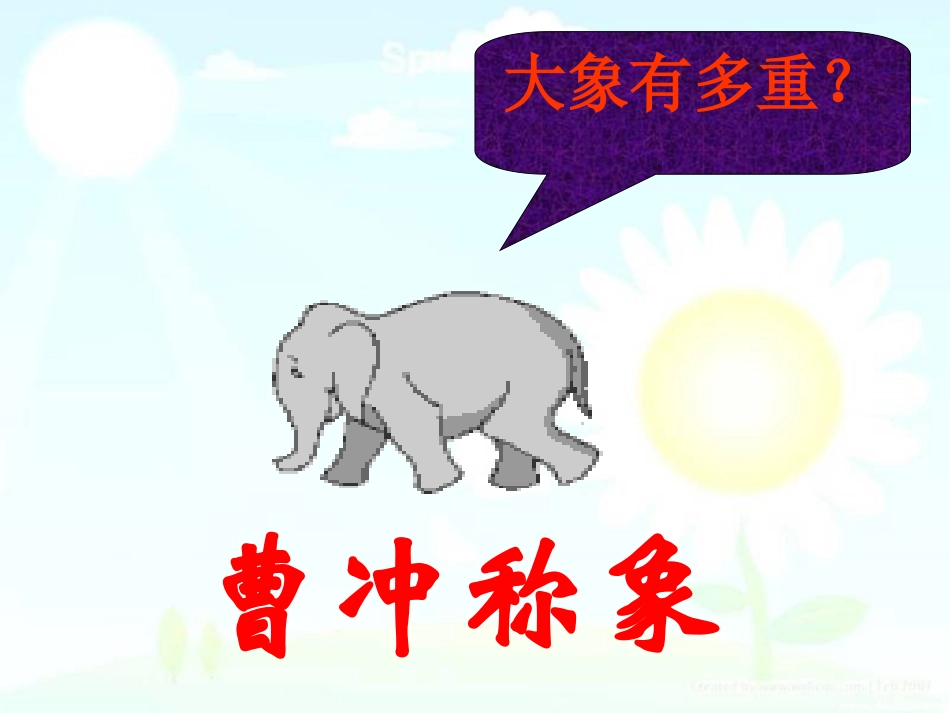 方程的意义(1)_第3页