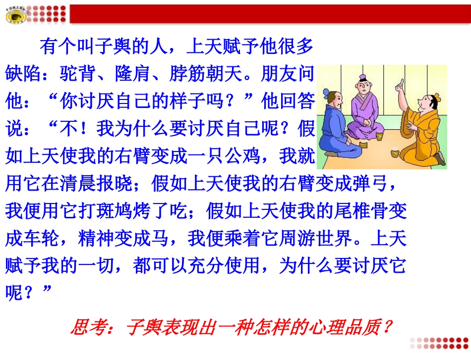 第三框唱响自信之歌_第1页