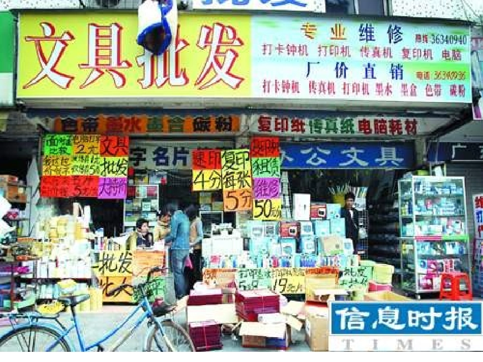 合理购物ABC_第3页